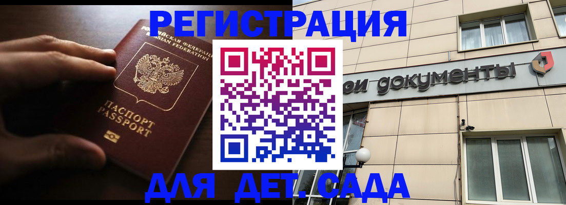 миграционный учет в Коле