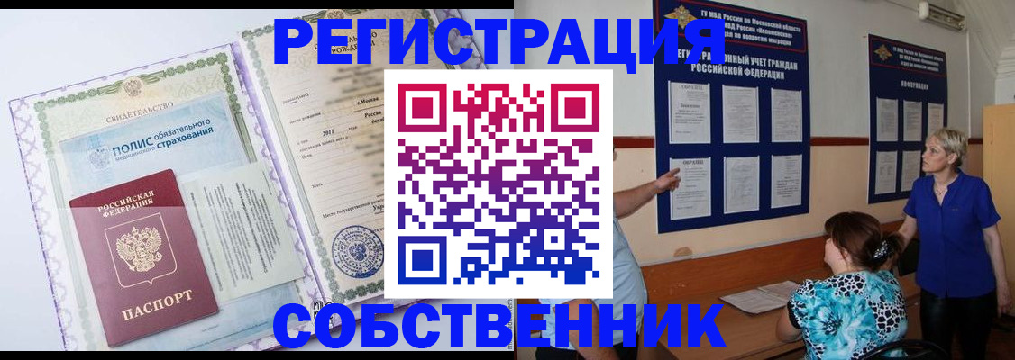 миграционный учет в Коле
