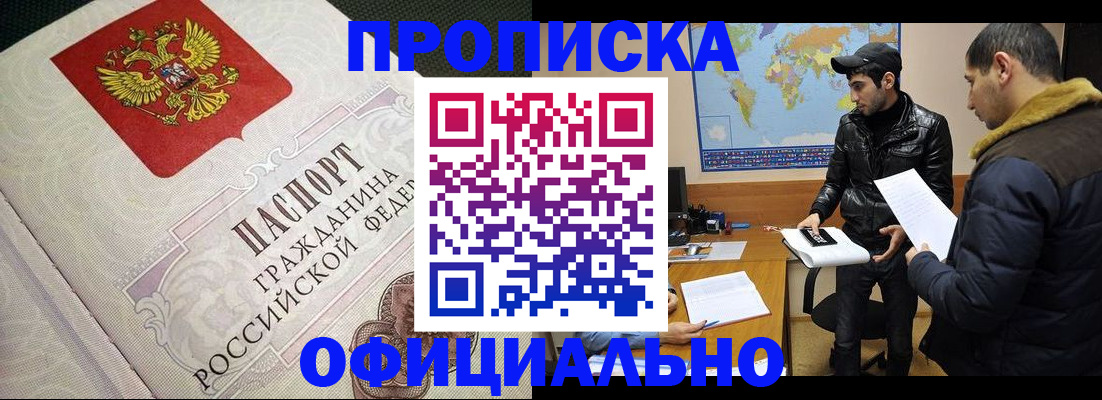 временная регистрация собственник в Коле
